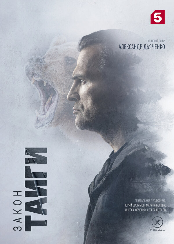 Постер сериала